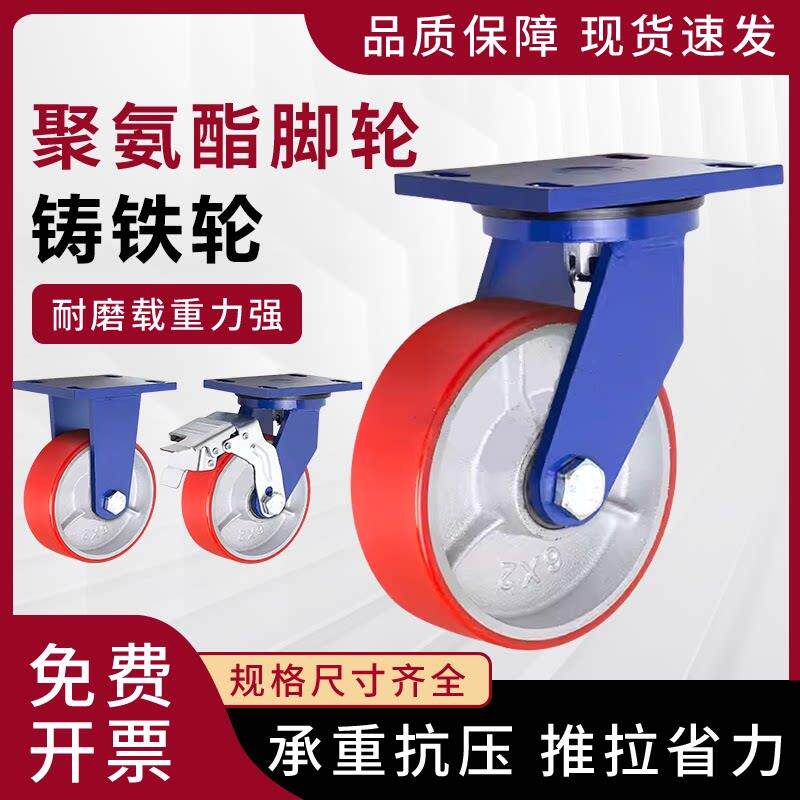 超重型脚轮4寸5寸6寸8寸万向轮铁芯PU轮聚氨酯脚轮载重3吨龙门架