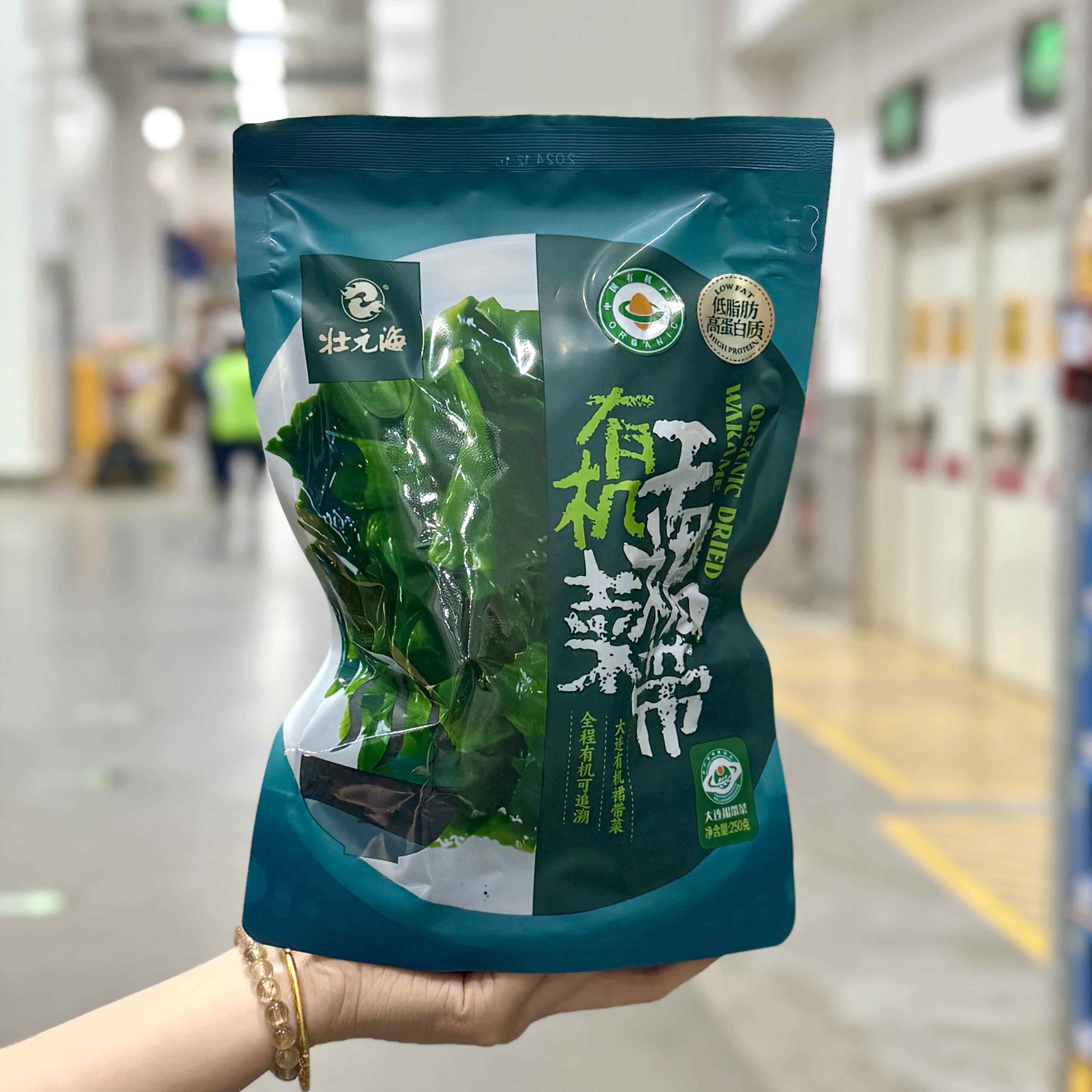 山姆代购状元海有机干裙带菜250g海菜海芽菜韩式海带家用海群菜
