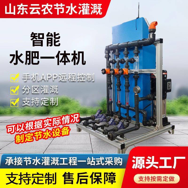 农业灌溉智能肥水一体机施肥控制器双通道三通道施肥机厂家精准
