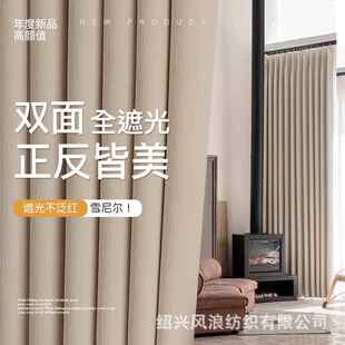 加厚全遮光雪尼RID尔帘不返成红现代窗简约轻奢厅卧室品隔客热防