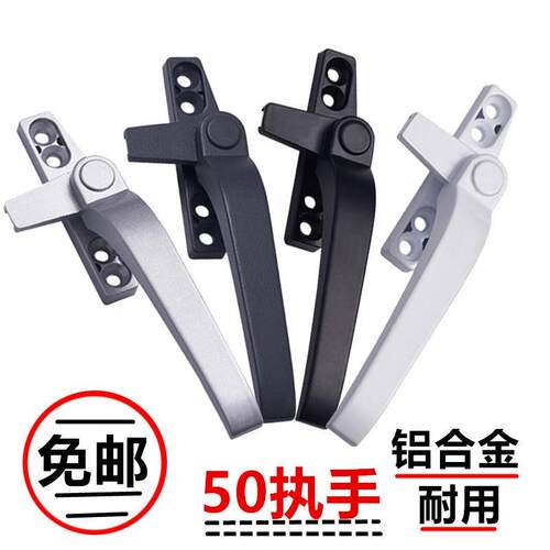 50型平开 外开 彩铝合金门窗户把手拉手7七转动字执手单点防盗锁