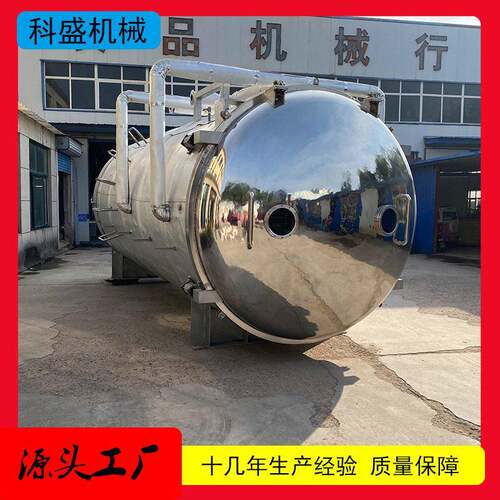 洛神花真空冻干机   山楂 奶制品低温干燥机 牛肝菌加工设备
