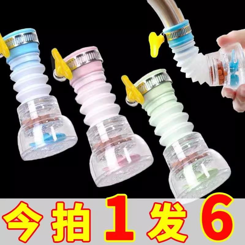 厨房通用水龙头防溅花洒过滤器延伸器可旋转伸缩滤水器防喷溅过滤