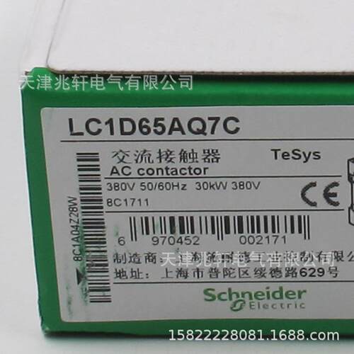 LC1D65AQ7C接触器LC1D65AQ7C65A380V三级交流接触器