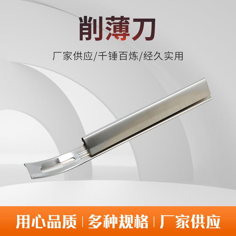 美式皮革削薄刀削皮工具打薄皮料 手工皮雕皮艺工具削薄器小