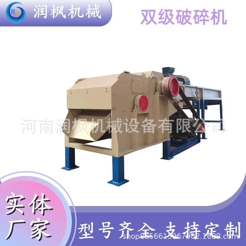 木材破碎机 树枝杂木废旧家具托盘粉碎机 一次粉碎木屑机