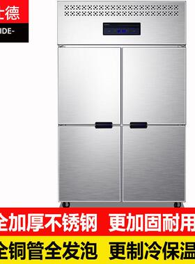 禧仕德商用四门冰柜不锈钢立式冷藏冷冻双温保鲜柜厨房冷柜冰箱