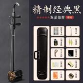 高档檀木紫檀红木二胡乐苏器厂家直销演初学者入门黑成人奏专业州