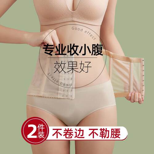 SFMarcea束腰束腹带女夏薄款收小肚子强力塑腰封产后塑形塑身束缚