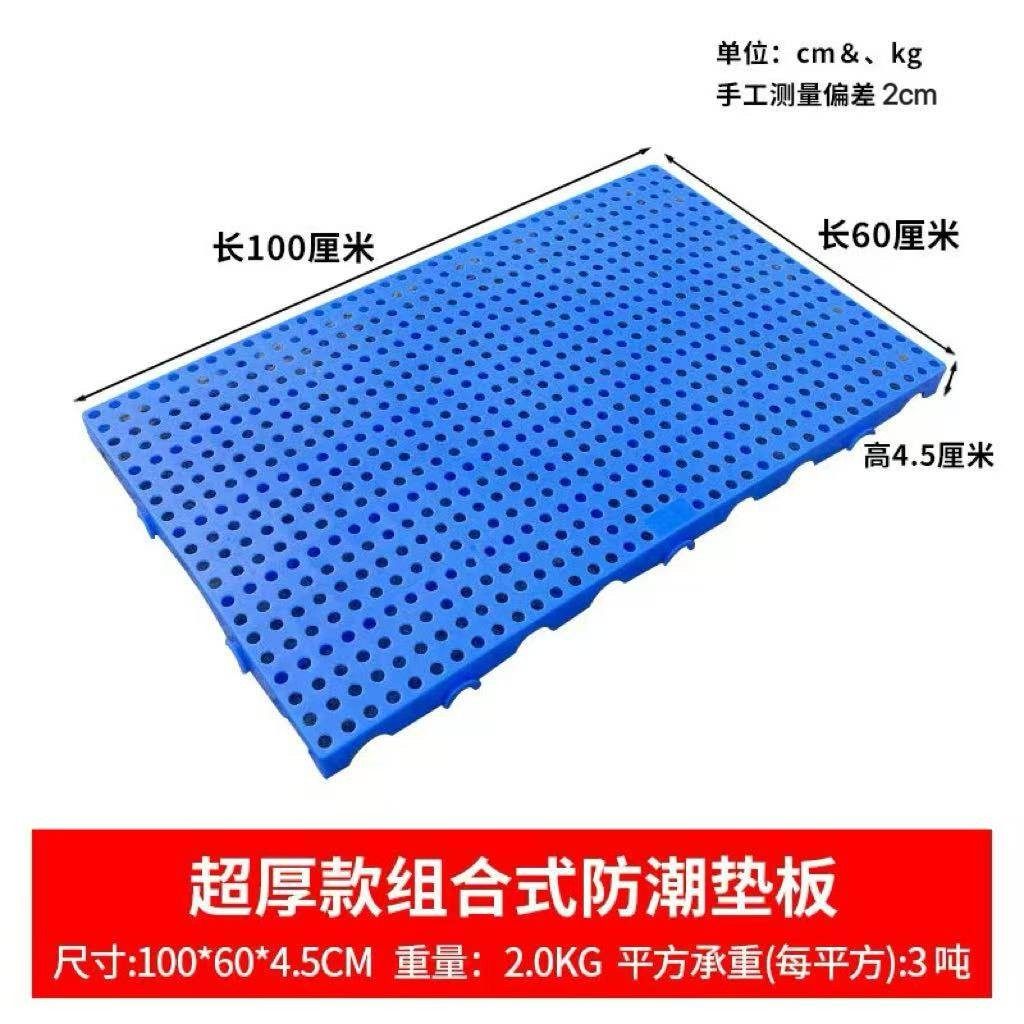 加厚塑料防潮垫板组合式拼接超市仓库冻库均可用置物快递物流托盘,商业/办公家具,仓储托盘垫板/防潮板/地台板,淘宝优惠券,粉丝福利购,淘宝优惠卷