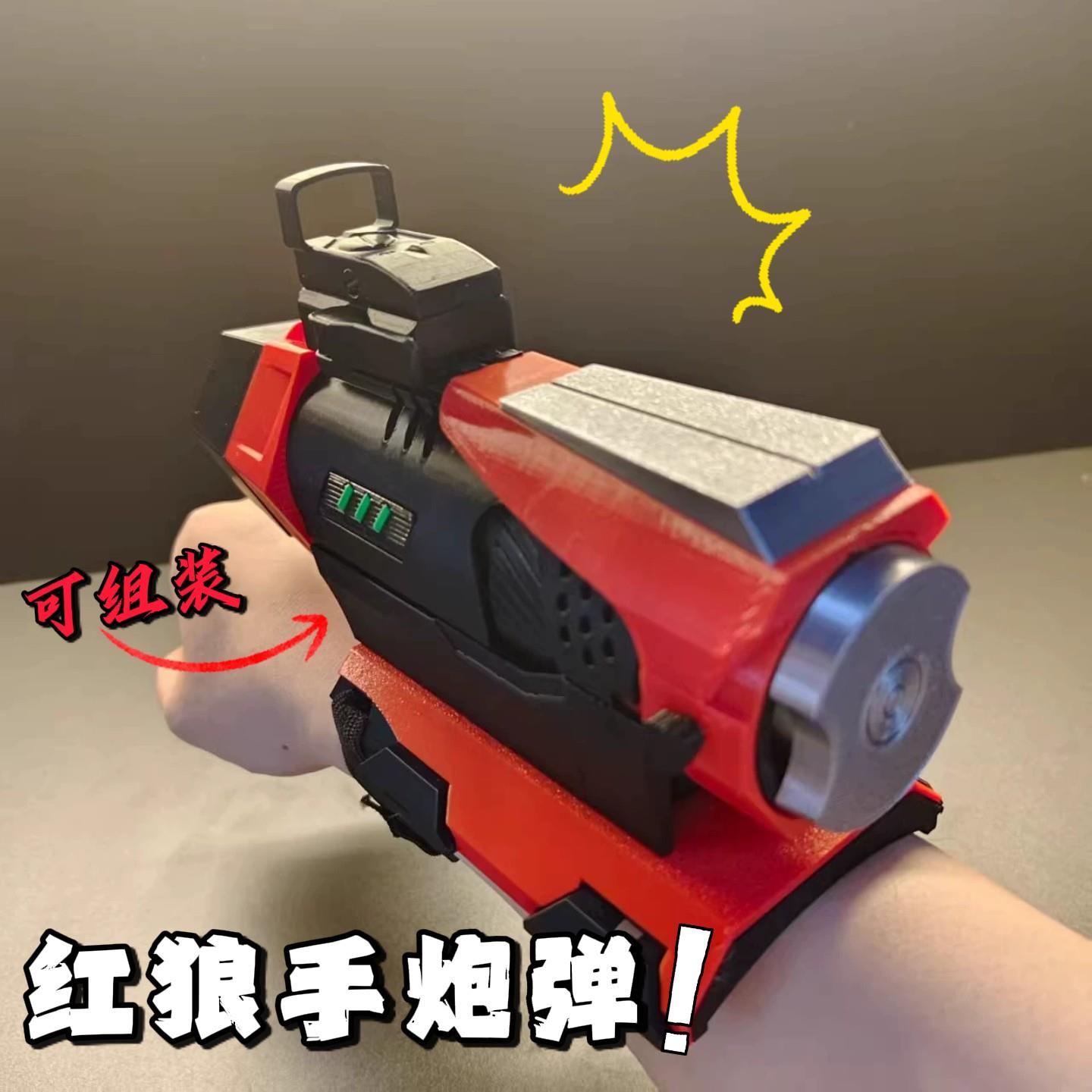 三角洲行动周边红狼蚀金玫瑰手炮弹模型cos榴弹炮发射新款男礼物.
