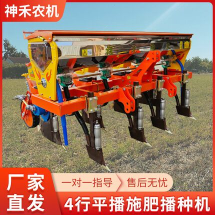玉米播种机四轮车带动4行平播施肥精播机免梗神禾诚招经销商