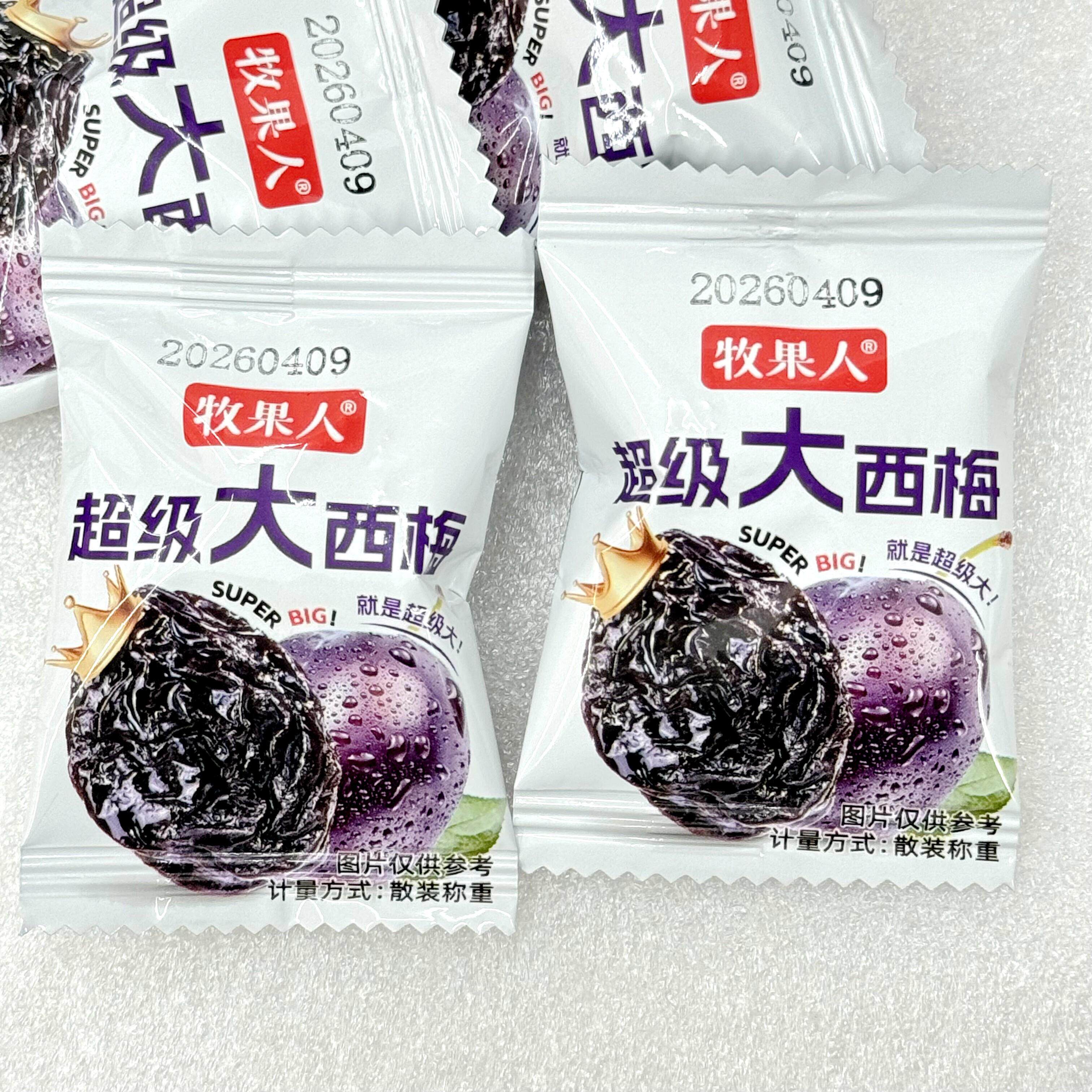 牧果人超级大西梅250g西梅果干果脯颗粒饱满酸甜大西梅解馋小零食