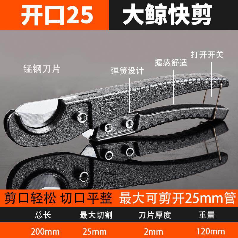 大鲸牌快剪源头厂货PVC管子割刀 PPR剪刀 铝塑管剪刀 3-25尺寸