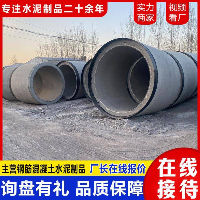 水泥制品混凝土管排水管企口管承插管厂家直发排污水雨水下水道管