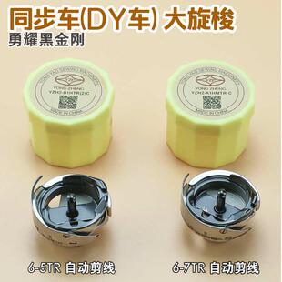 电脑同步车大旋梭绗缝机厚料梭床花样机1530自动剪线勇耀黑金刚