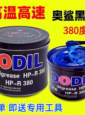 包邮蓝色润滑脂高温润滑油锂基脂汽车轴承电锤电机润滑油黄油1kg