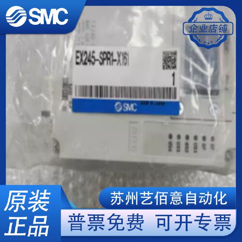 SMC阀岛模块EX245-SPR1-SPR2-FPS2-SPN2A-X35-X165-161-X17 1-X17