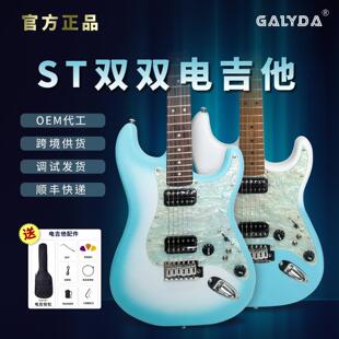 ST双双电吉他枫木琴颈杨木琴体入门级电吉他实木哑光电吉他