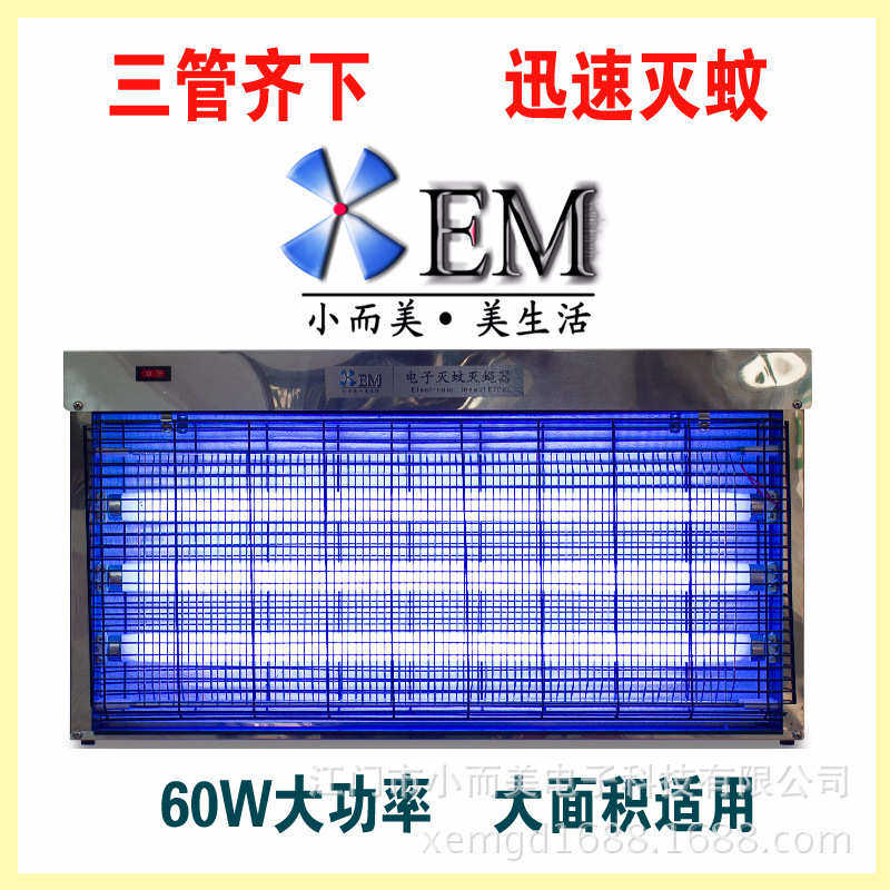 小而美豪华不锈钢灭蚊灯大功率60W灭蝇器酒店餐厅商用遥控壁挂式,生活电器,电子灭蚊器,淘宝优惠券,粉丝福利购,淘宝优惠卷