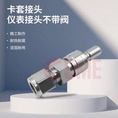 互配swagelok不锈钢管茎公头-QC4QC6QC8-S QC4-S-400无阀