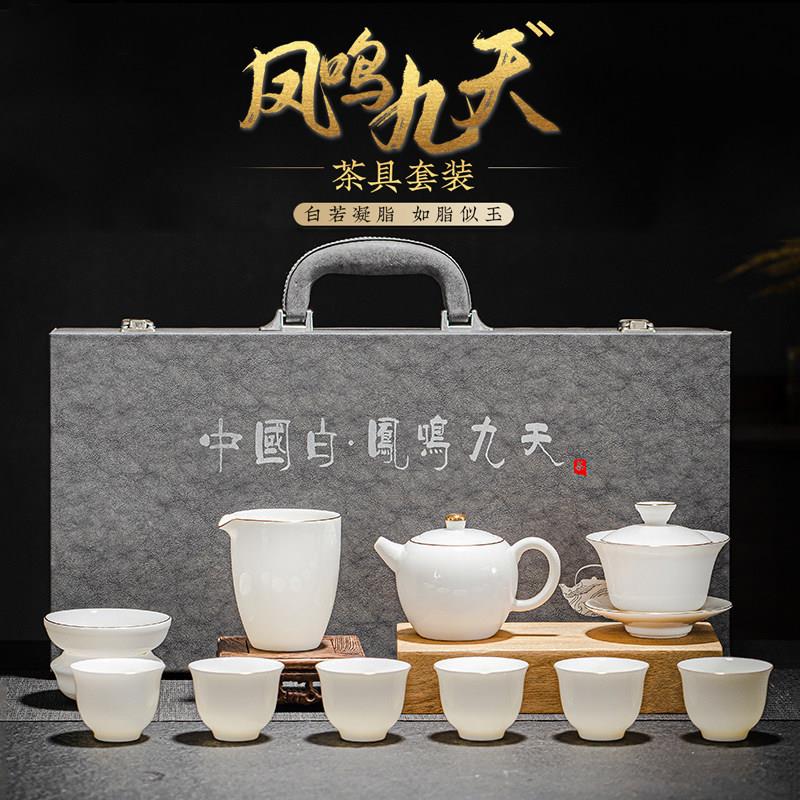 茶具套装白瓷冰种家用羊脂玉瓷功夫茶具简约凤鸣茶壶茶杯整套送礼