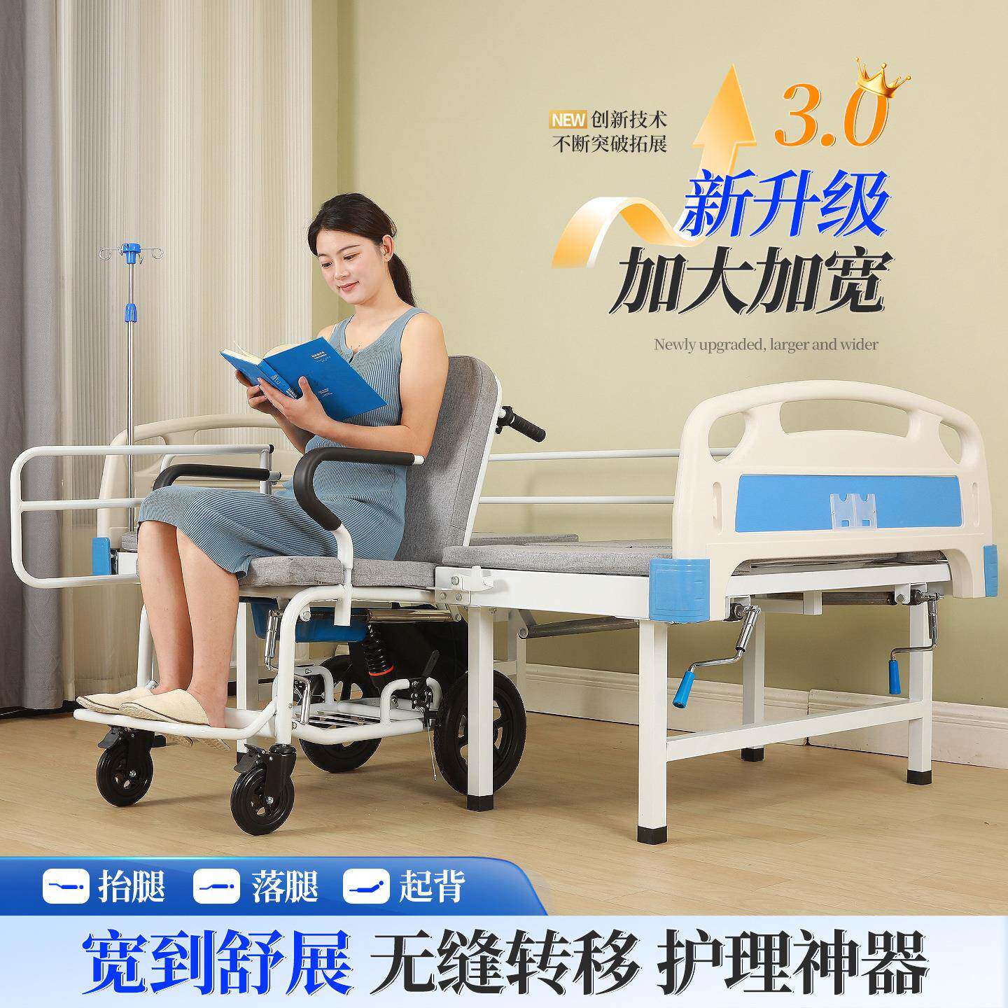 多功能轮椅分离护理床厂家 卧床老人残疾人家用床椅分离式护理床