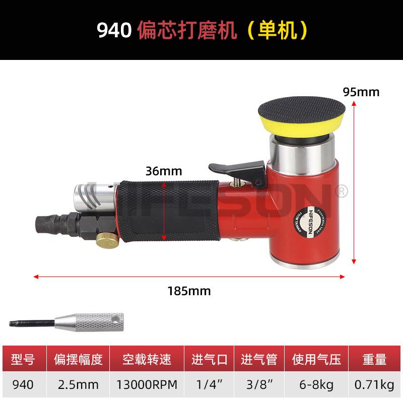 销海鲨偏心气动打磨机汽砂纸飞机942车打蜡机气动抛光机小型促研