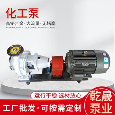 高粘度输送转子化工泵不锈钢卧式防腐蚀化工泵电动单级化工泵