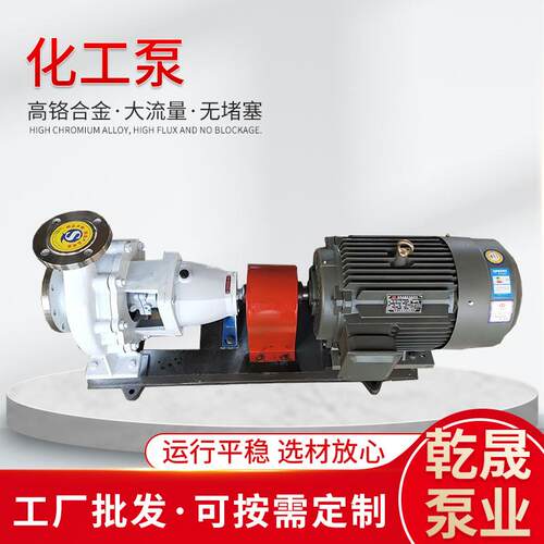 高粘度输送转子化工泵不锈钢卧式防腐蚀化工泵电动单级化工泵