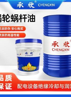 电梯蜗轮蜗杆油L-CKE220号320号涡轮蜗杆齿轮油专用油润滑油