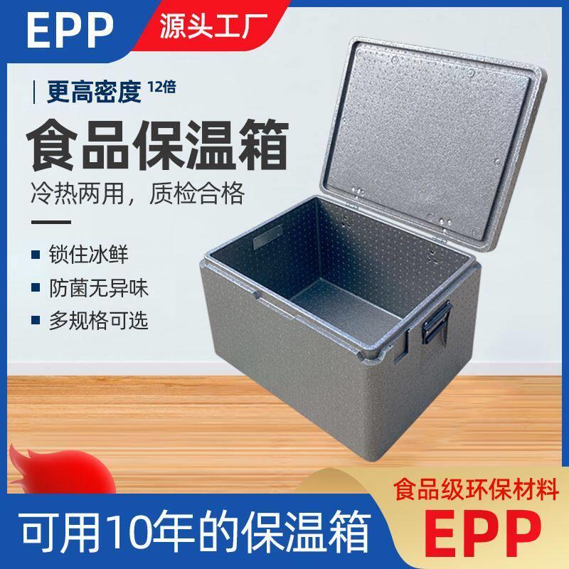 大号EPP保温箱泡沫箱食品级商用学校食堂外送箱摆摊冷藏箱保冷箱