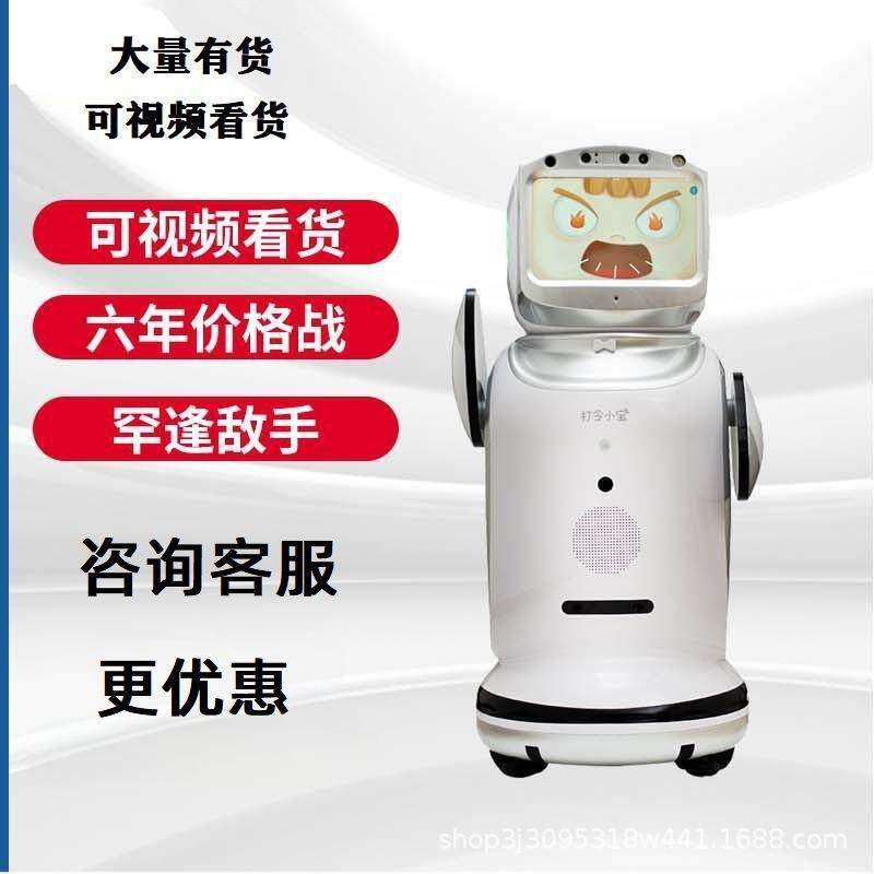 新款打令小宝智能机器人商用服务迎宾行走宣传讲解对话儿童早教机