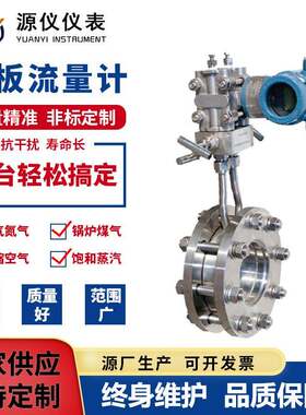 厂家供应一体化孔板流量计差压式气体蒸汽流量计平衡流量计大流量
