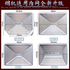 老款欧式抽油烟机过滤网网罩一次性内网外网罩不锈钢滤油网接油杯