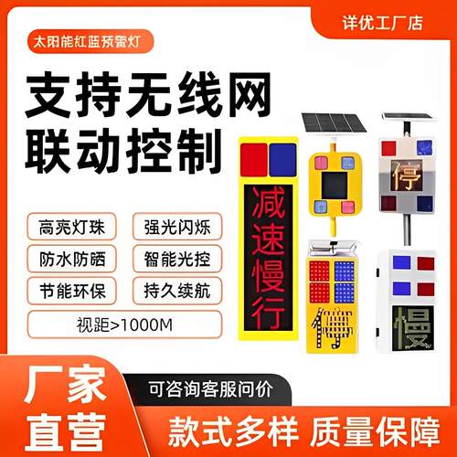 高速道路太阳能停字牌应急报警装置警示灯红蓝爆闪led标牌路障灯