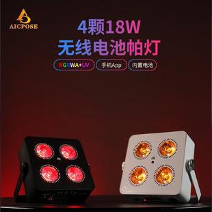 现货4颗电池帕灯无线遥控充电染色帕灯18W六合一婚庆酒吧LED舞台