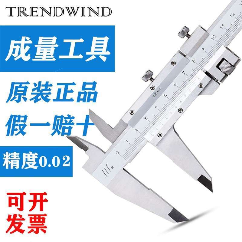 成量游标卡尺高精度0-150/0-200/0-300一米1.5米工业级不锈钢深度