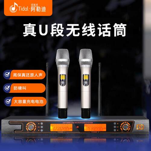 卡拉OK麦克风话筒ktvU段无线通用唱歌大音量广场舞户外全套家用