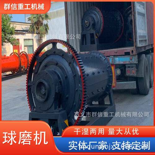 大型球磨机用于金矿铜矿出料细度可调群信重工