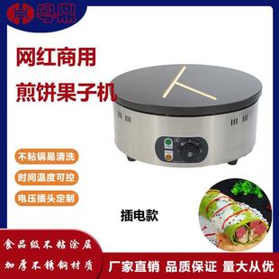 网红商用电热煎饼果子机器跨境不锈钢圆形班戟炉街头摆摊小吃设备