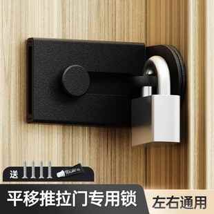 平移推拉门专用锁90度门内反锁扣卡扣固定直角门栓插销免打孔防盗