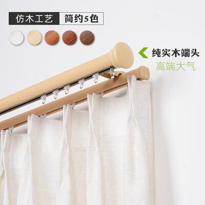 厚瑞尔N30B极简罗铝马法杆滑轮窗帘杆彷实木单双轨侧装加合金窗帘