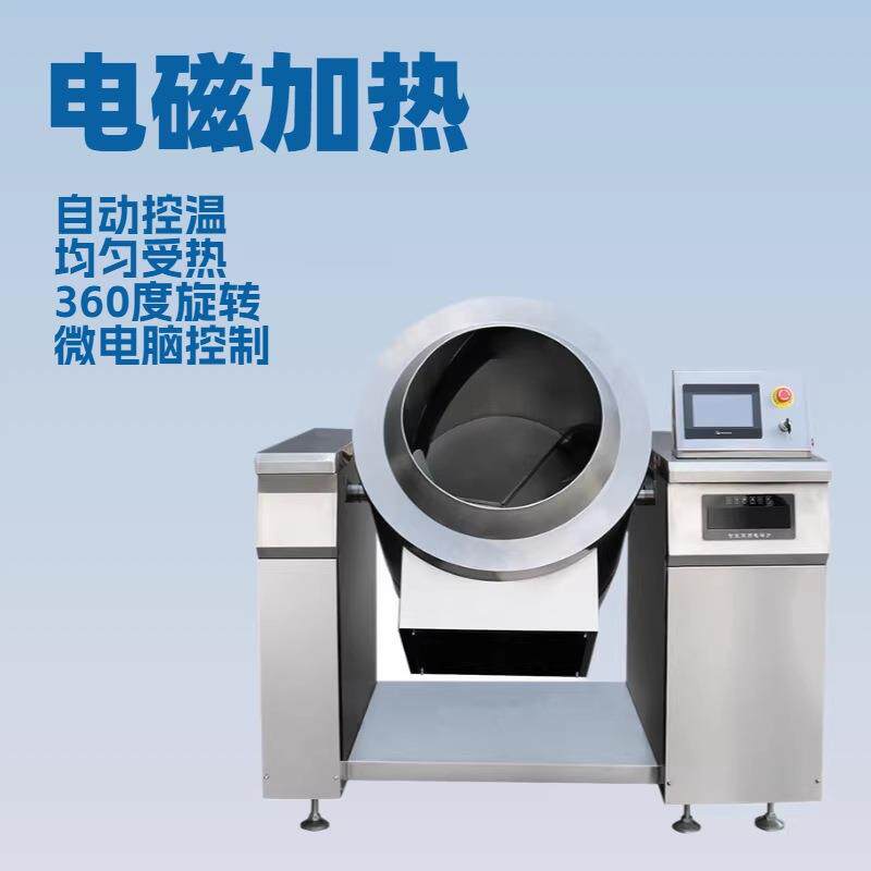 电磁炒货机商用600型全自动滚筒炒货机药材智能控温炒货机