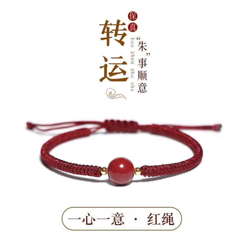 朱砂红绳手链龙年好运珠手绳手工编织手串男女闺蜜本命年六字真言