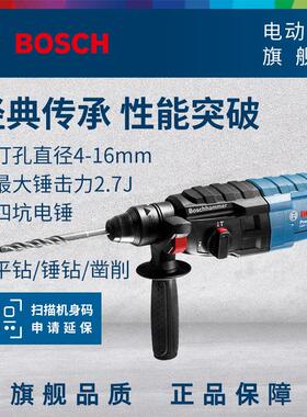 电锤混凝土冲击钻电镐大功率家用电动工具GBH2-24RE/DRE/DFR