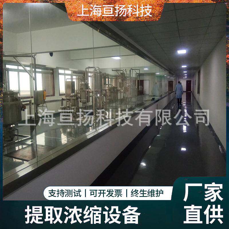 全新八角枫提取液浓缩液机现货八角枫香精提取浓缩设备