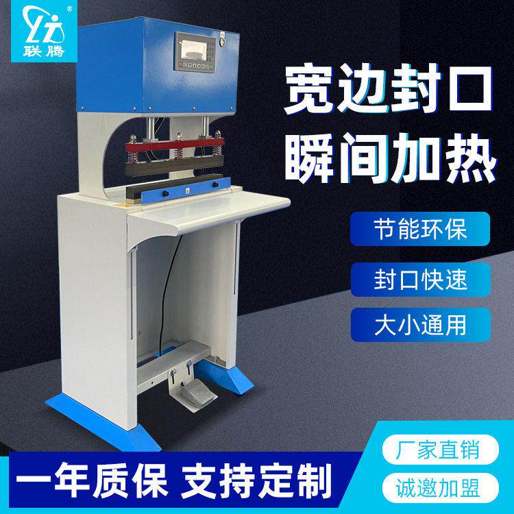 商用全自动塑料袋铝箔袋牛皮纸袋塑封机电动加宽封口机脚踏热封机