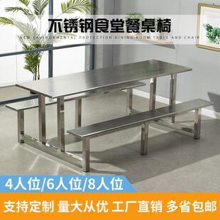 不锈钢食堂餐桌椅学校4人6人8人员工饭堂工厂餐厅连体玻璃钢饭桌