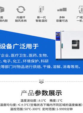 苏珀仪器 01-11热OSN恒电温鼓风干燥箱实验室烘箱风恒温鼓 烘干箱